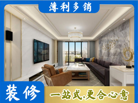 荷泽装修新房