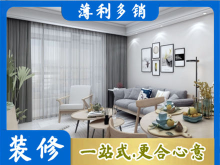 荷泽装修店