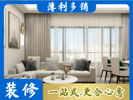 荷泽装修价格