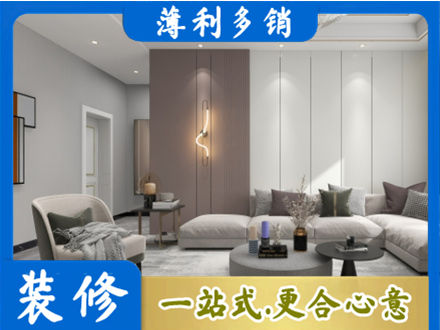 荷泽客厅装修