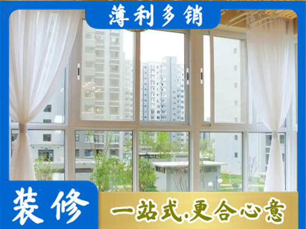 荷泽阳台封窗装修