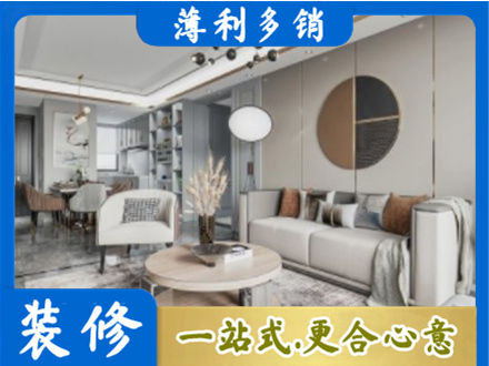 荷泽全屋装修案例