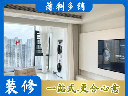 荷泽装修公司12.jpg